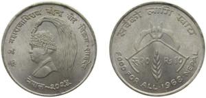 Nepal Kingdom VS 2025 (1968) 10 Rupees - ... 