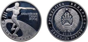 Belarus Republic 2003 20 Roubles (2004 ... 