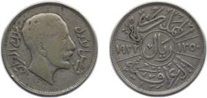 Iraq Kingdom AH 1350 (1932) 1 Riyal - Faisal ... 