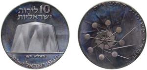 Israel State JE 5731 (1971) 10 Lirot ... 