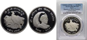 Nepal Kingdom VS 2031 (1974) 25 Rupees - ... 