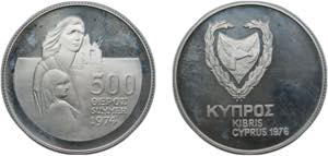 Cyprus Republic 1976 500 Mils (Refugee - ... 
