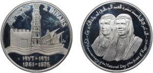 Kuwait State 1976 2 Dinars - Sabah III (15th ... 