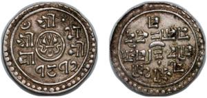 Nepal Kingdom SE 1817 (1895) ¼ Mohar - ... 