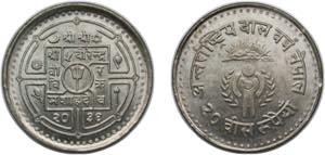 Nepal Kingdom VS 2036 (1979) 20 Rupees - ... 
