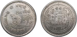 Nepal Kingdom VS 2038 (1981) 100 Rupees - ... 