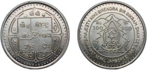 Nepal Kingdom VS 2043 (1986) 300 Rupees (1st ... 