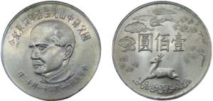 TAIWAN 1965  100 NEW DOLLARS SILVER 100th ... 