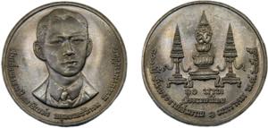 THAILAND Rama IX BE2535 (1992) 10 BAHT ALLOY ... 