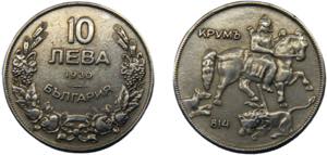 BULGARIA Boris III 1930 10 LEVA ALLOY ... 