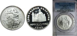 BULGARIA  1981 50 LEVA Silver PCGS DCAM Ivan ... 