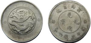 CHINA  Yunnan 1911- 1915 50 CENTS SILVER ... 