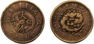 CHINA Fukien 1906 10 CASH COPPER Dynasty ... 