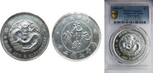 CHINA Hupeh 1895- 1907 1 DOLLAR Silver PCGS ... 