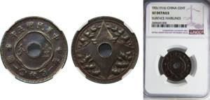 CHINA 1916 1 CENT Copper NGC Year 5, ... 