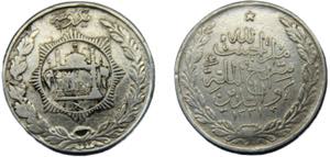 AFGHANISTAN Habibullah AH1331 (1913) 1 RUPEE ... 