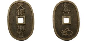 JAPAN ND (1835-1870) 100 MON COPPER Tokugawa ... 
