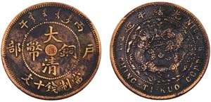 China Chihli 10 Cash 1906 Copper 7.47g ... 