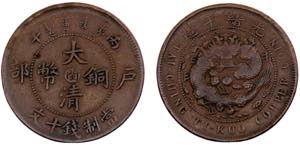China Fukien 10 Cash 1906 Copper 7.25g KM# ... 