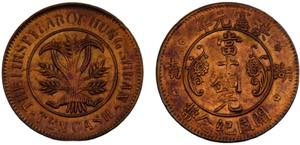 China Hunan 10 Cash 1915 Rare Copper 5.88g ... 