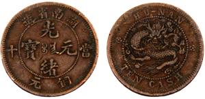 China Hunan 10 Cash 1902 -1906 Copper 7.34g ... 