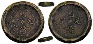 China Hupeh 10 Cash 1902 -1905 Mint Error, ... 