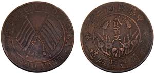 China Szechuan 200 Cash 1913 Copper 25.42g ... 