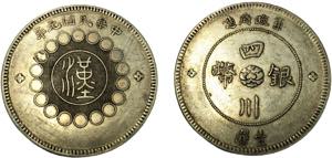 China Szechuan 1 Dollar 1912 Silver 25.66g ... 