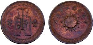 China 1 Fen 1937 2nd series Copper 6.39g ... 