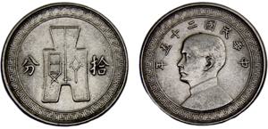 China 10 Fen 1936 2nd series Nickel 4.53g ... 