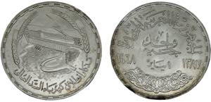 Egypt United Arab Republic 1 Pound AH1387 ... 