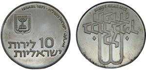 Israel State 10 Lirot JE5731 (1971) (Mintage ... 