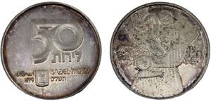 Israel State 50 Lirot JE5739 (1979) ✡ ... 