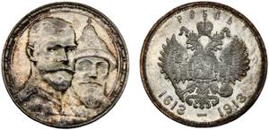 Russia Empire Nikolai II 1 Ruble 1913 St. ... 