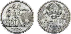 Russia Soviet Union 1 Ruble 1924 ПЛ Silver ... 