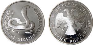 Russia Federation 1 Ruble 1994 ЛМД St. ... 