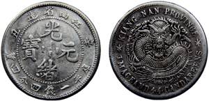 China Kiangnan 20 Cents 1901 Silver 5.39g ... 