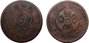 China Shensi 2 Fen ND (1928) Copper 17.14g ... 