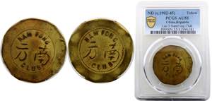 China Tientsin French Concession Token ... 
