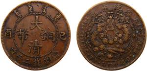 China Xuantong 20 Cash 1909 Copper 11.17g ... 
