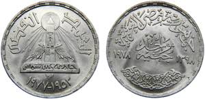 Egypt Arab Republic 1 Pound AH1398 (1978) ... 