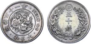 Japan Empire Meiji 50 Sen M31(1898) Silver ... 