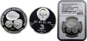 Russia  Soviet Union   3 Rubles 1989 ЛМД ... 