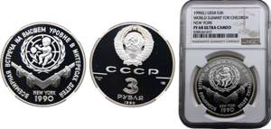 Russia  Soviet Union   3 Rubles 1990 ЛМД ... 