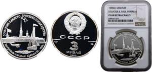 Russia  Soviet Union   3 Rubles 1990 ЛМД  ... 