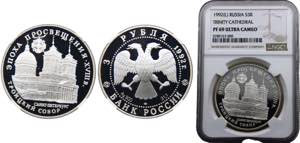 Russia  Russian Federation  3 Rubles 1992 ... 