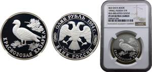 Russia  1 Ruble 1994 ЛМД  (Mintage 50000) ... 