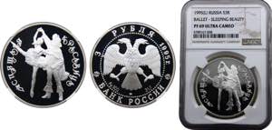 Russia  Russian Federation  3 Rubles 1995 ... 