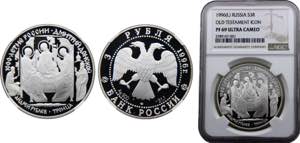 Russia  Russian Federation  3 Rubles 1996 ... 