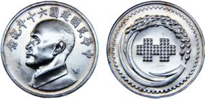China Taiwan Medal Year 60 (1971) 60th ... 
